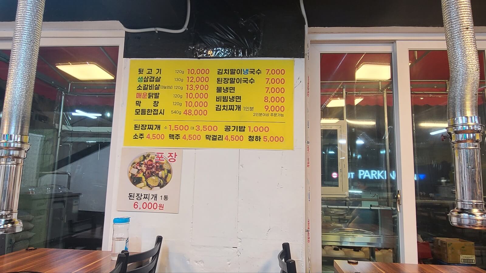 메뉴