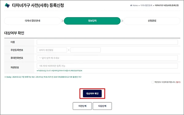 김포공항-다자녀할인-등록방법