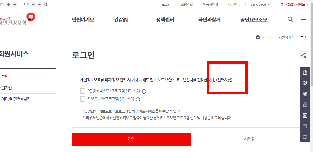 국가건강검진 대상자 조회