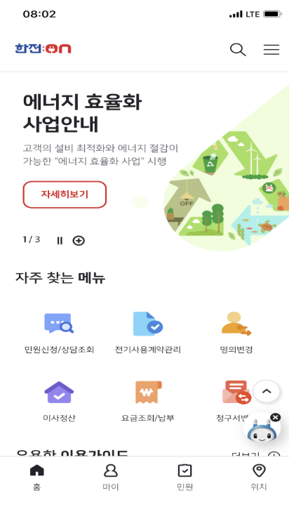 2025년 여름 전기요금 절약 꿀팁 5가지