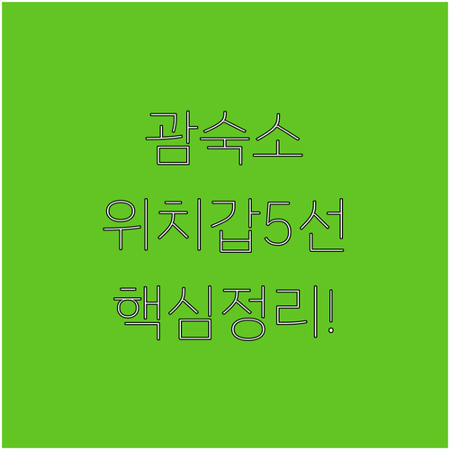 괌 숙소 위치 좋은 호텔 5선 실속파..