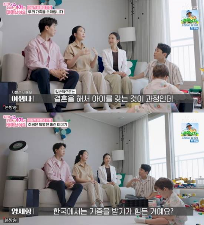 이샘나,이샘나 자발적 비혼모,덴마크 정자은행 출산,정자 기증 비용,비혼 출산 후기,비혼모 임신 준비