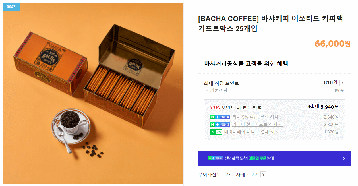 설 선물