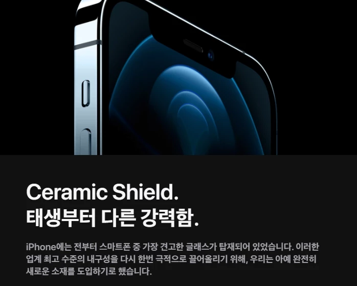 아이폰12프로 Ceramic Shield