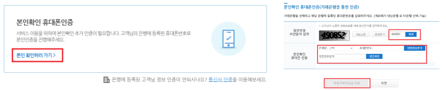 미청구 퇴직연금 조회 서비스 알아보기