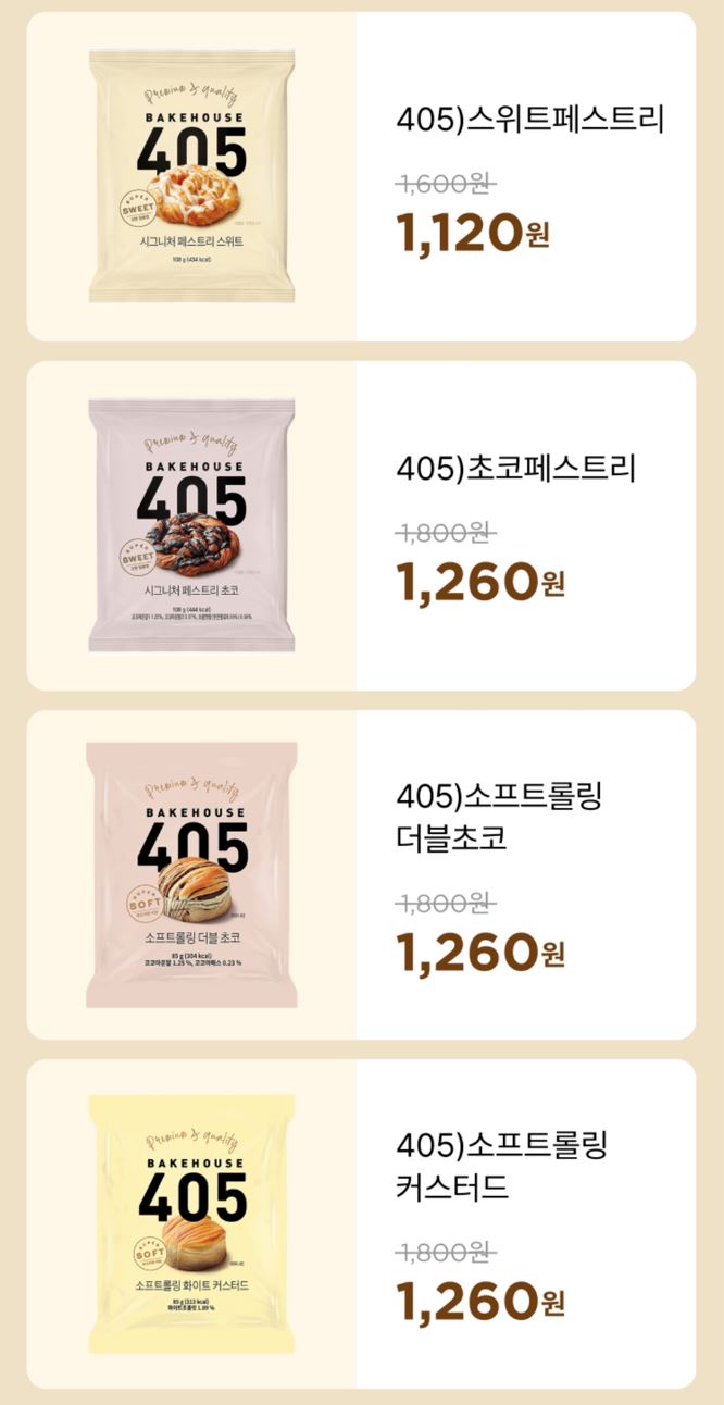 CU11월할인행사