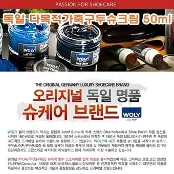 가죽구두 광택 복원 크림과 발수 처리 스크래치 관리_17