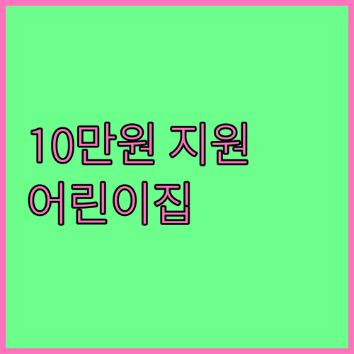 안성시 2025 어린이집 입학준비금 ..