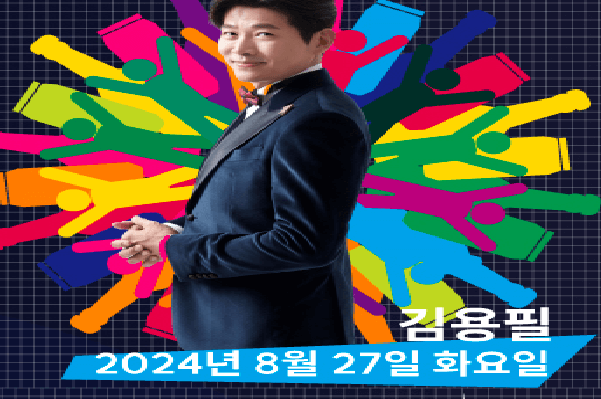 2024 인천 송도맥주축제 예약하기
