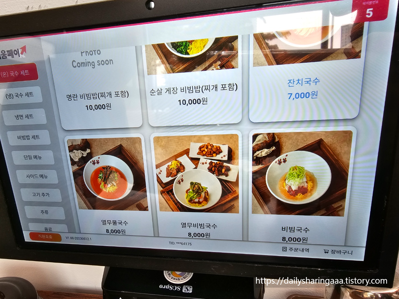 인천_청라_갈쌈_메뉴판