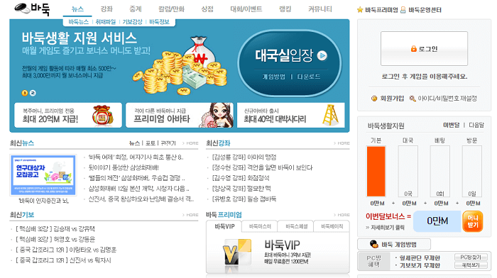 엠게임바둑-홈페이지