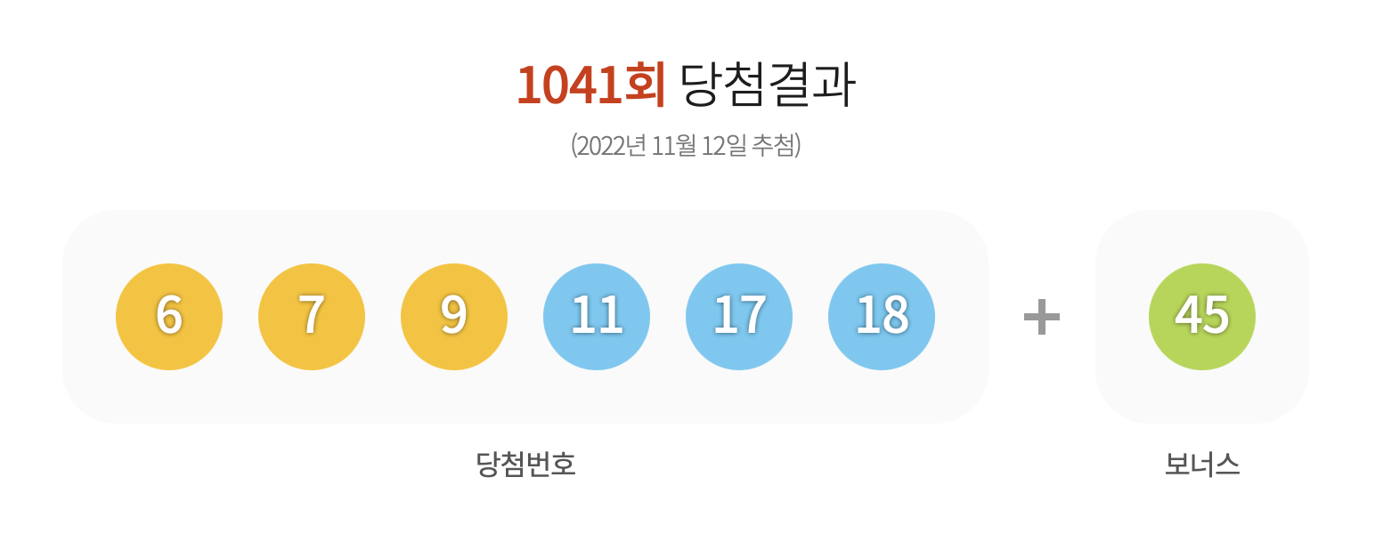 로또