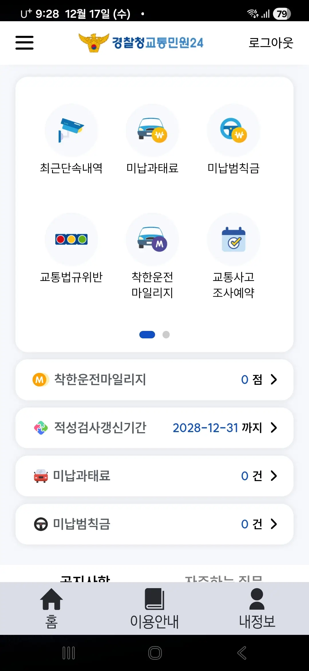 홈화면
