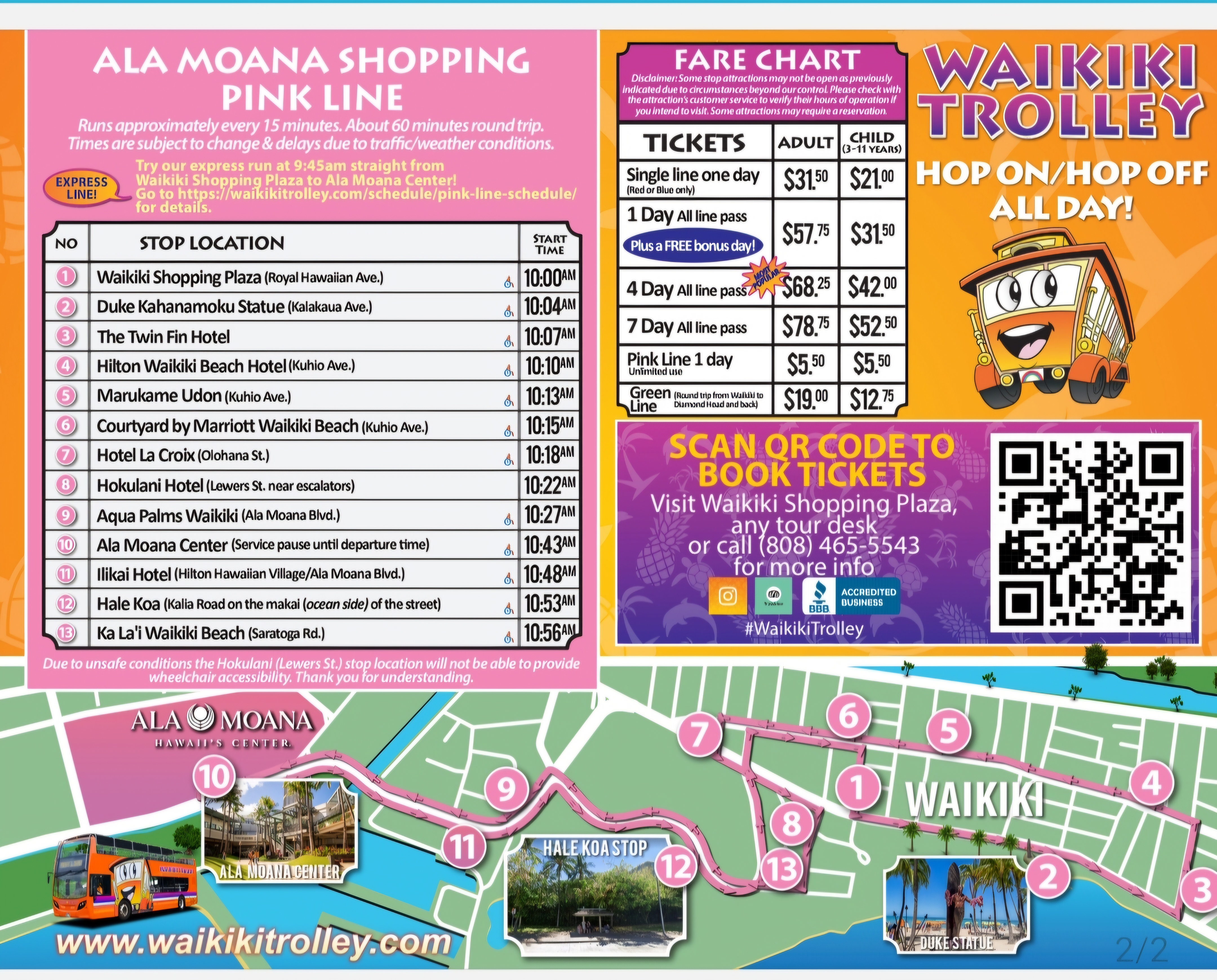 하와이 핑크 트롤리 노선