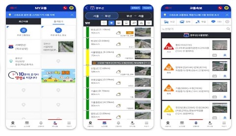 고속도로교통상황cctv