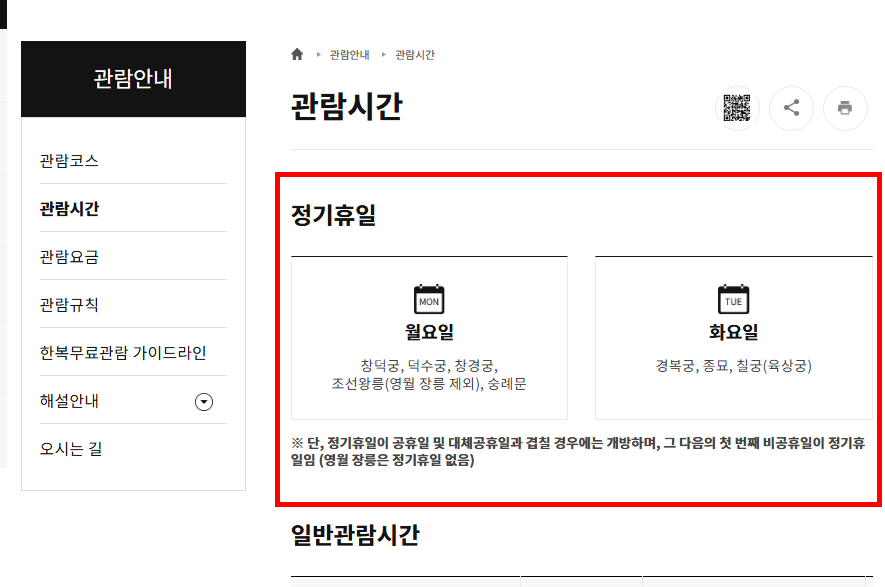 경복궁 야간개장 인터넷예매