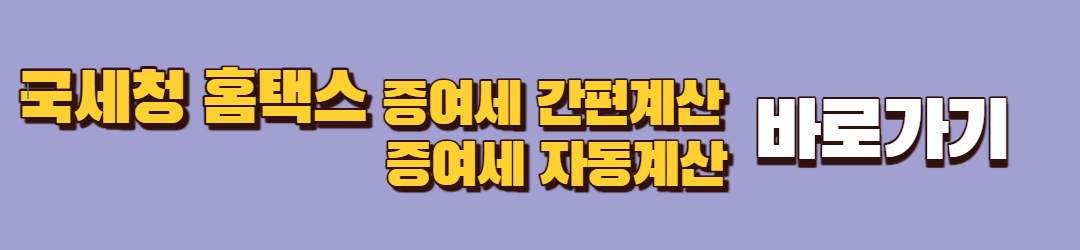 증여세 면세 한도