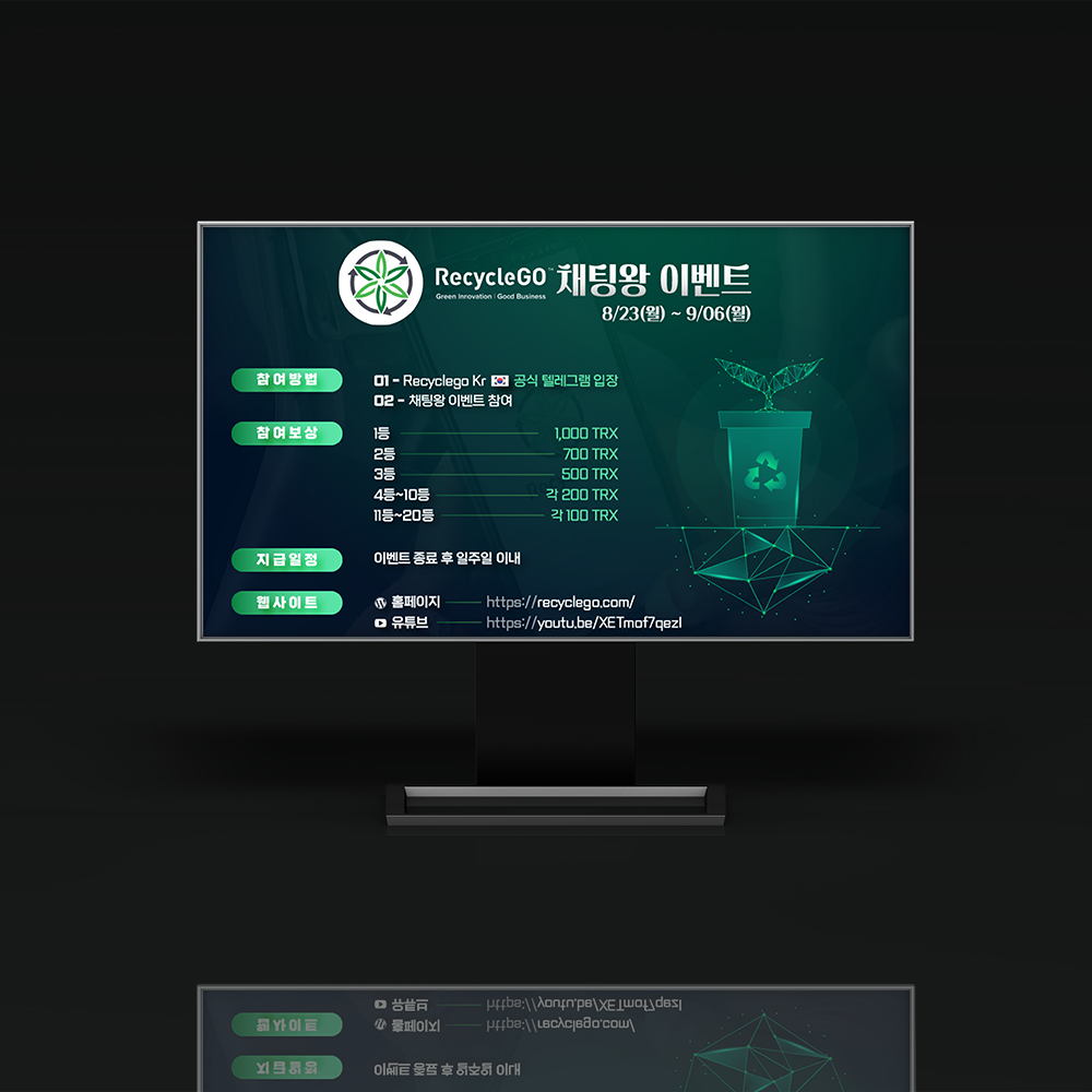 배너디자인 이벤트 웹배너 제작 리사이클고