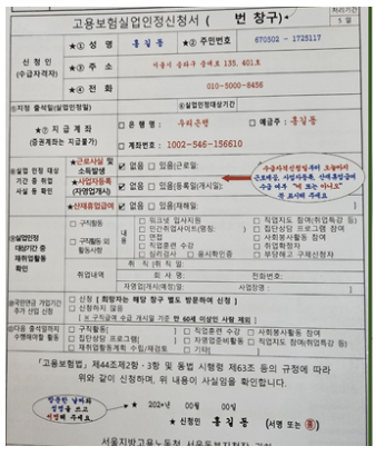 신청서