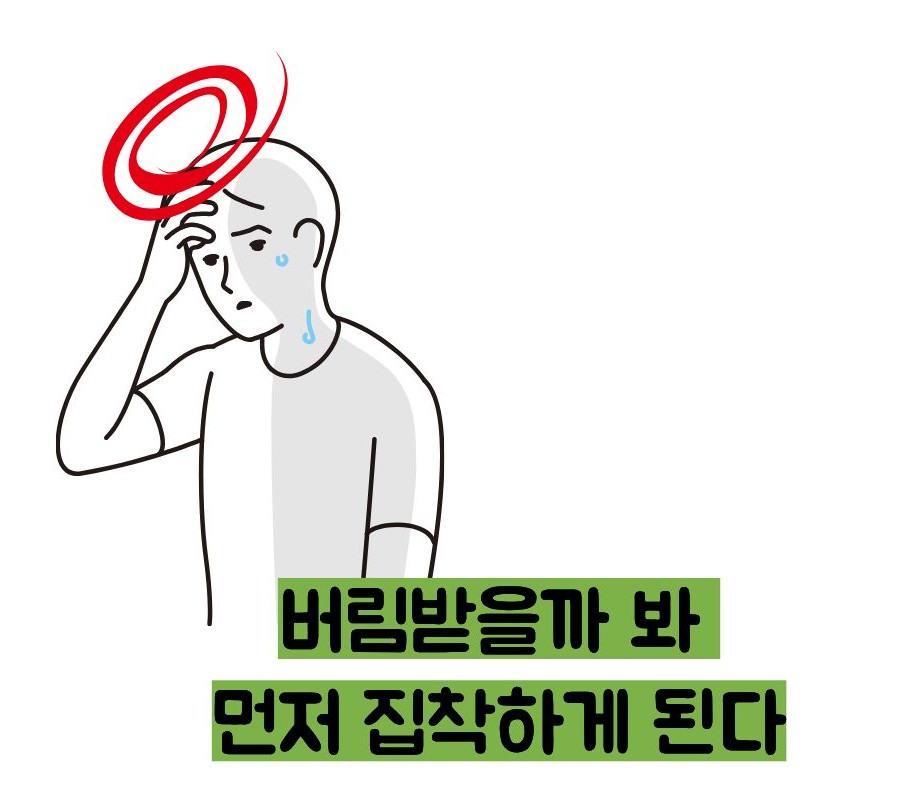 애정결핍 증상