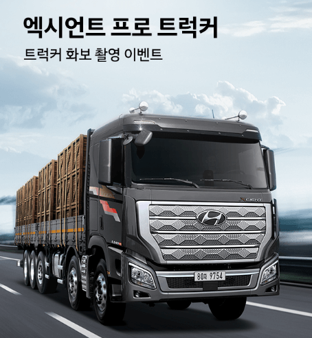 엑시언트 프로