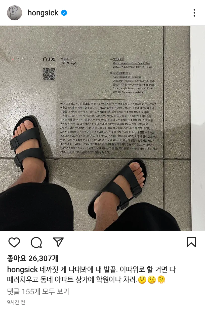 유아인 인스타 최하늘 비난 논란