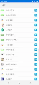 다음 한자 그려서 찾기 입력 팁 사용법_6