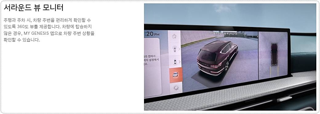 GV80 페이스리프트