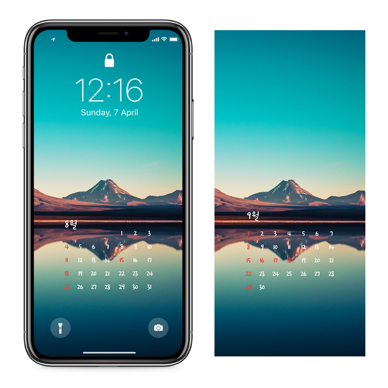 05 소금호수 AB - 2024년8월 아이폰달력배경화면