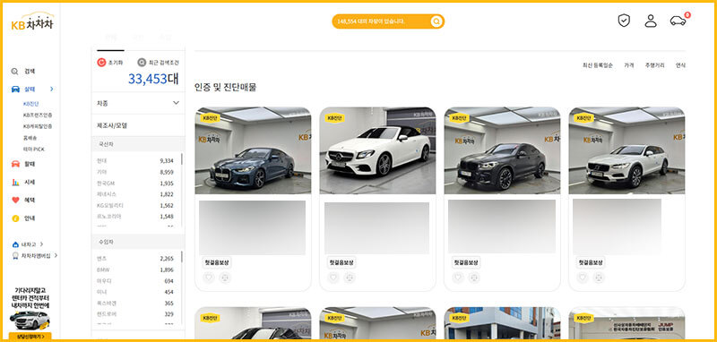 KB 차차차 홈페이지