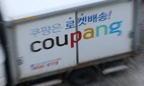 쿠팡 보상 대상자&amp;#44;보상지급 확인 방법