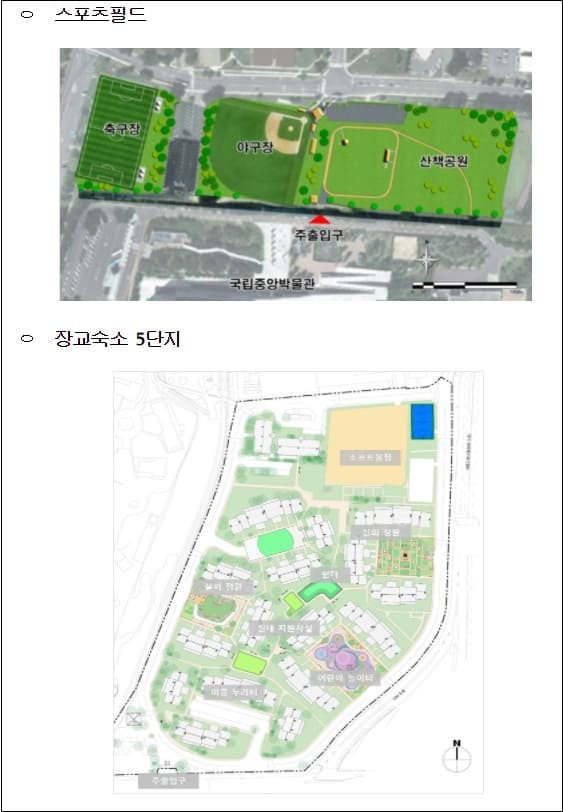 용산 미군기지 공원조성 전 국민 개방 부지 조성공사 