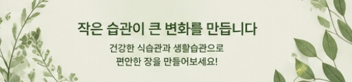 변비에 좋은 음식 변비해결방법