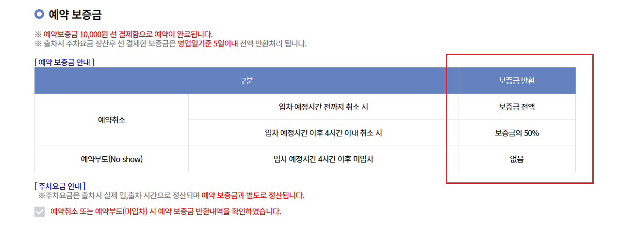 인천공항 제2여객터미널 장기 주차장5