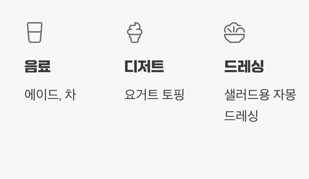 자몽청, 음료를 넘어 요리로, 무한한 활용법