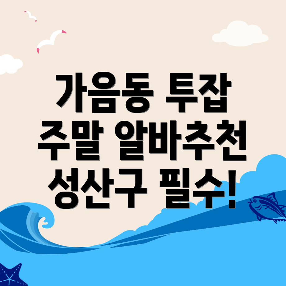직장인 투잡