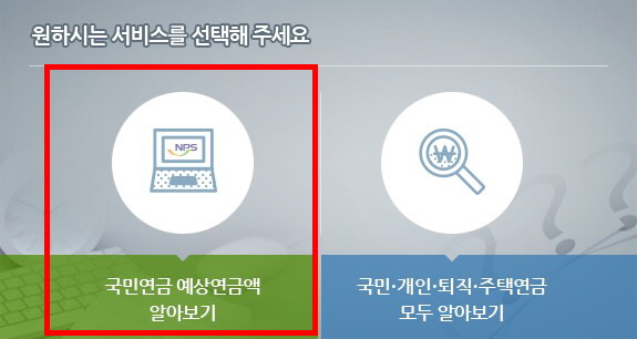 국민연금 (4)