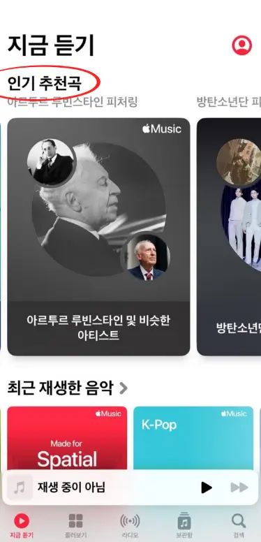 애플뮤직 Apple Music 6개월 무료