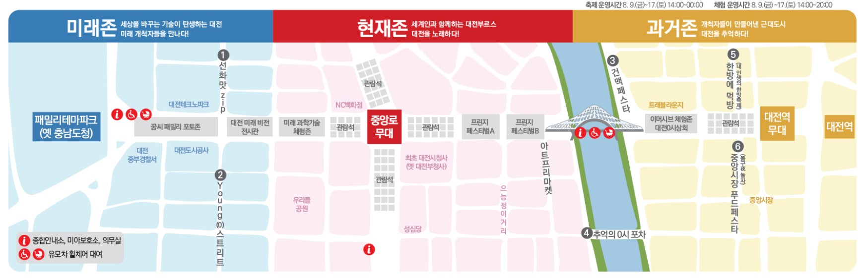 대전 0시 축제