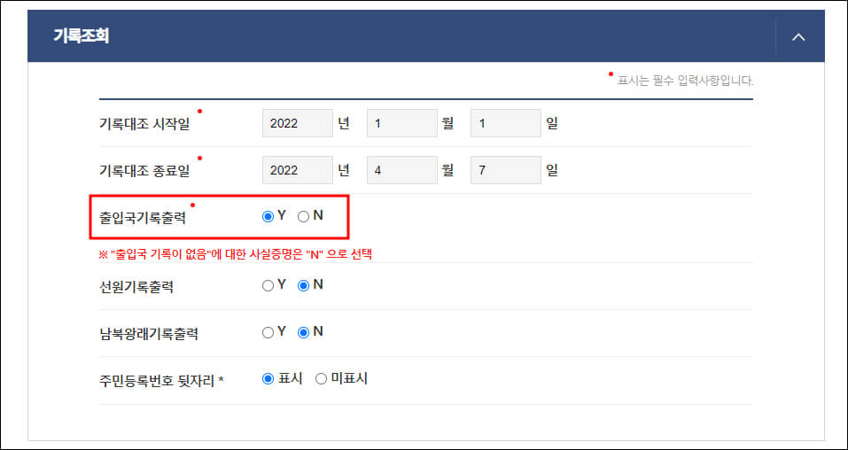 기록조회 화면