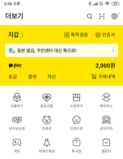 카카오톡_택배예약