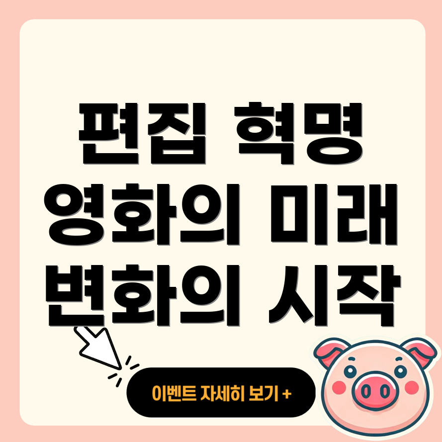 영상편집 툴