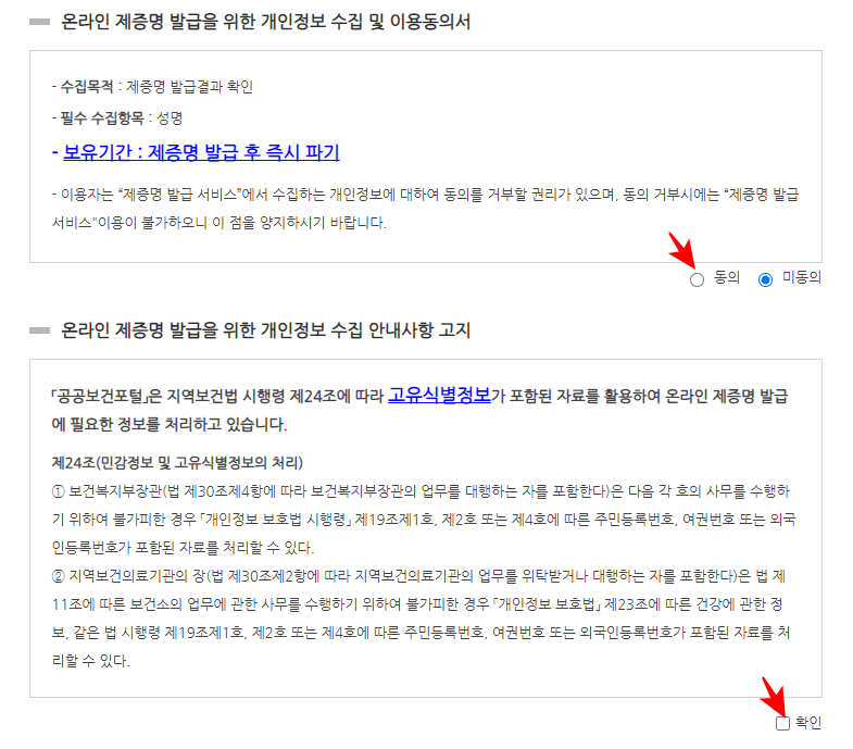 보건증 보건소