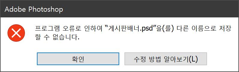 프로그램 오류로 인하여 