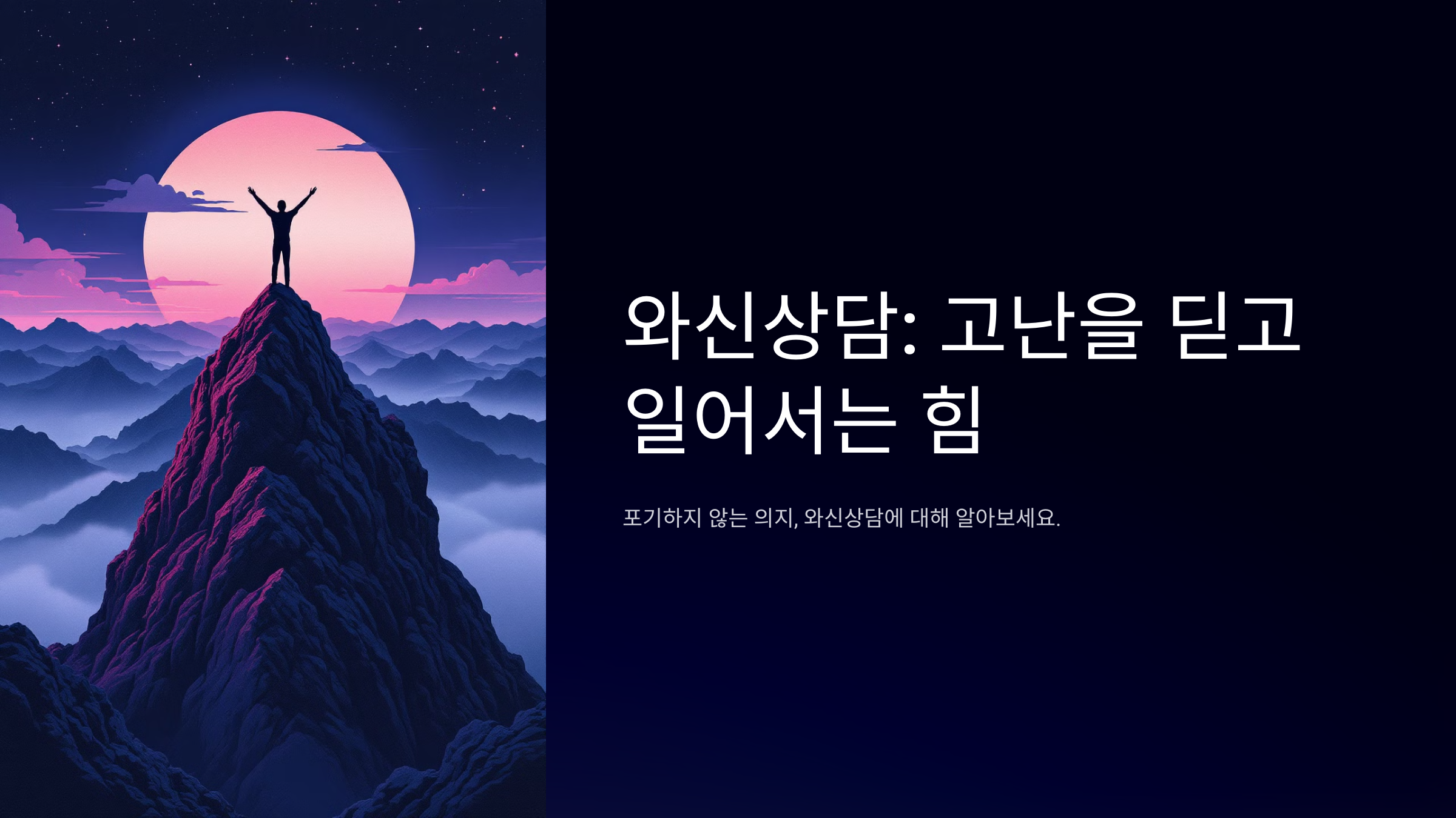와신상담 뜻 유래