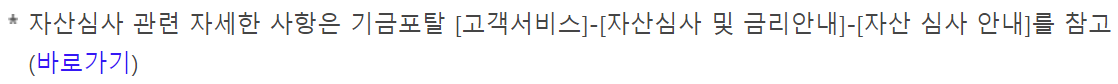 노후고시원거주자 주거이전 대출
