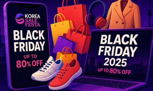 국내 블랙프라이데이