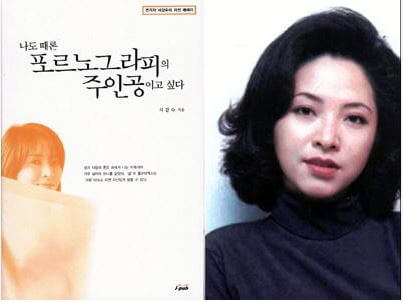 서갑숙 책