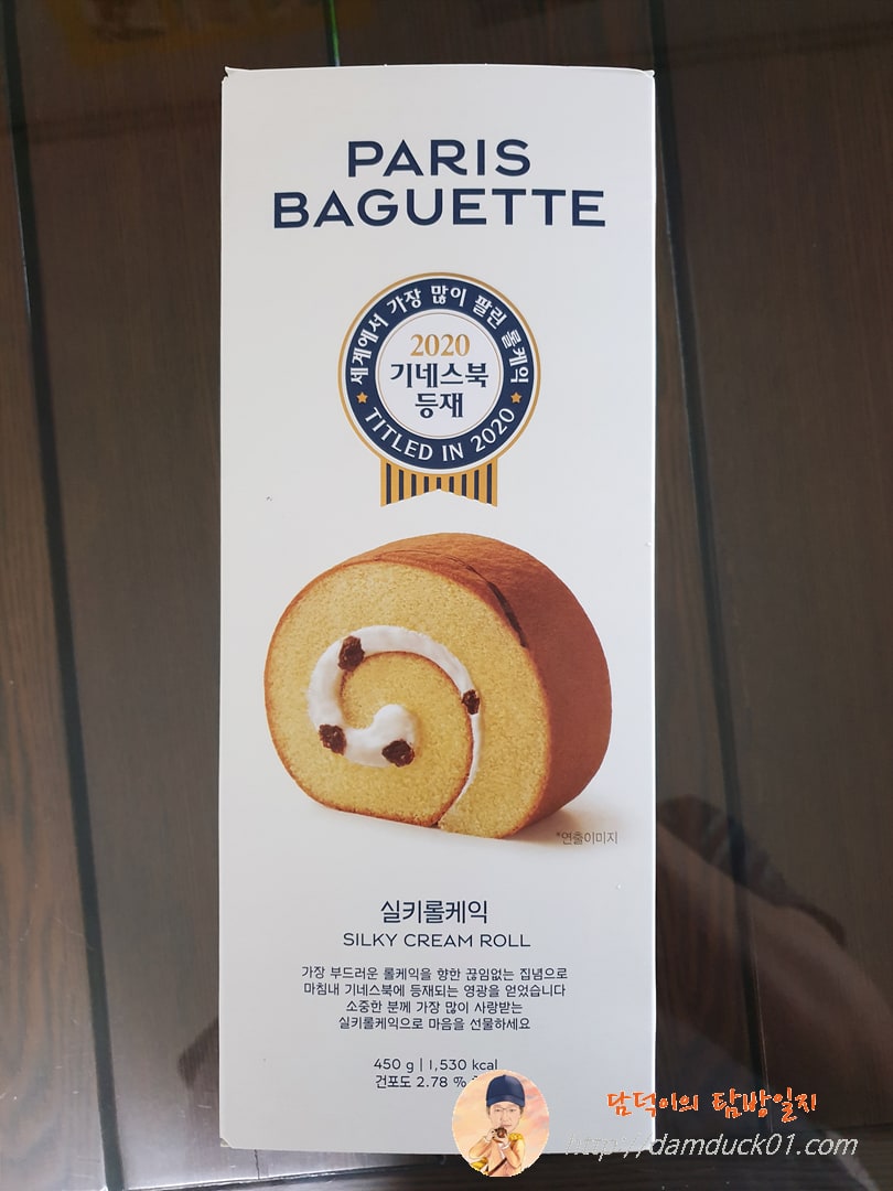 PARIS BAGUTTE SILKY CREAM ROLL