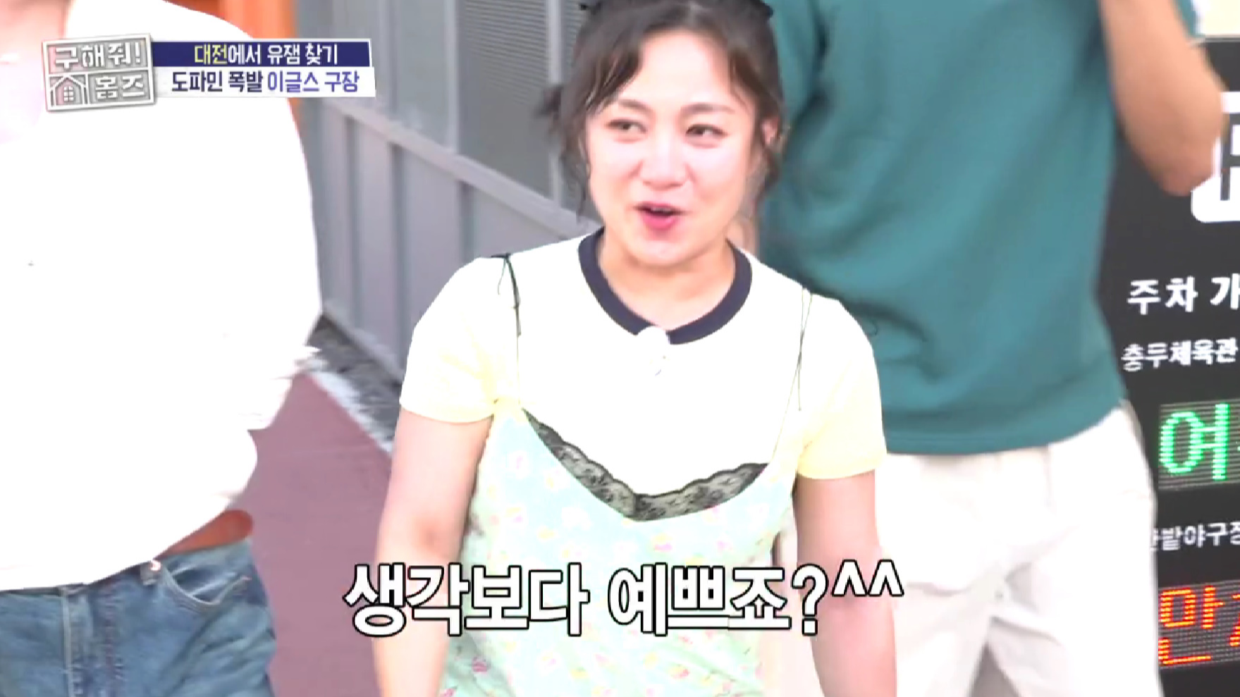 MBC '구해줘홈즈' 방송